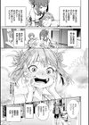 ご近所痴態試し読み7ページ