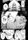 ご近所痴態試し読み11ページ