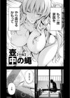 ご近所痴態試し読み13ページ