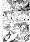 ご近所痴態試し読み16ページ