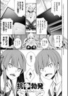 ご近所痴態試し読み17ページ