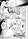 ご近所痴態試し読み21ページ