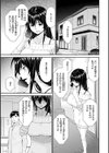 催淫家族試し読み6ページ