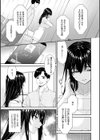 催淫家族試し読み7ページ