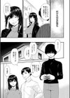 催淫家族試し読み9ページ