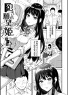 愛され願望の姫試し読み3ページ