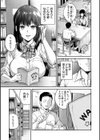 愛され願望の姫試し読み5ページ