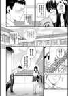 愛され願望の姫試し読み6ページ