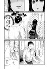 愛され願望の姫試し読み7ページ