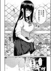 愛され願望の姫試し読み8ページ