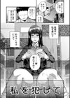 愛され願望の姫試し読み18ページ