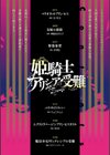 姫騎士アリシアの受難【デジタル特装版】試し読み2ページ