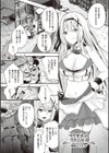 姫騎士アリシアの受難【デジタル特装版】試し読み3ページ