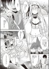 姫騎士アリシアの受難【デジタル特装版】試し読み6ページ