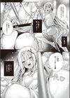 姫騎士アリシアの受難【デジタル特装版】試し読み8ページ