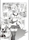 姫騎士アリシアの受難【デジタル特装版】試し読み9ページ