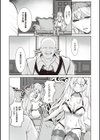 姫騎士アリシアの受難【デジタル特装版】試し読み12ページ