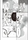 姫騎士アリシアの受難【デジタル特装版】試し読み14ページ