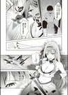 姫騎士アリシアの受難【デジタル特装版】試し読み16ページ