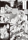 姫騎士アリシアの受難【デジタル特装版】試し読み19ページ