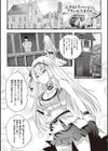 姫騎士アリシアの受難【デジタル特装版】試し読み20ページ
