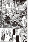 姫騎士アリシアの受難【デジタル特装版】試し読み21ページ