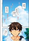 お姉ちゃんの忘れ物を届けに来たハズなのに…【電子版限定特典付き】試し読み4ページ