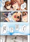 お姉ちゃんの忘れ物を届けに来たハズなのに…【電子版限定特典付き】試し読み15ページ