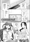 びっくり！常識？パラサイト試し読み3ページ