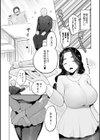 びっくり！常識？パラサイト試し読み4ページ