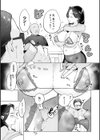 びっくり！常識？パラサイト試し読み5ページ