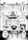 びっくり！常識？パラサイト試し読み7ページ