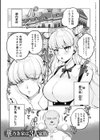 びっくり！常識？パラサイト試し読み9ページ