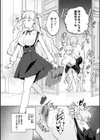びっくり！常識？パラサイト試し読み10ページ