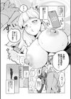 びっくり！常識？パラサイト試し読み11ページ