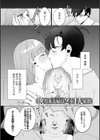 びっくり！常識？パラサイト試し読み13ページ