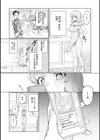 びっくり！常識？パラサイト試し読み14ページ