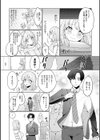 びっくり！常識？パラサイト試し読み15ページ