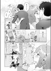 びっくり！常識？パラサイト試し読み16ページ