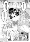 びっくり！常識？パラサイト試し読み17ページ