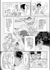びっくり！常識？パラサイト試し読み18ページ