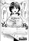 びっくり！常識？パラサイト試し読み21ページ