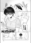 びっくり！常識？パラサイト試し読み23ページ