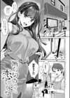 年上限定【デジタル特装版】試し読み3ページ