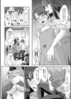 年上限定【デジタル特装版】試し読み12ページ