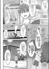 年上限定【デジタル特装版】試し読み15ページ