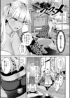 年上限定【デジタル特装版】試し読み16ページ