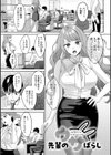 年上限定【デジタル特装版】試し読み22ページ