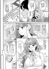 年上限定【デジタル特装版】試し読み23ページ