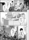 年上限定【デジタル特装版】試し読み24ページ